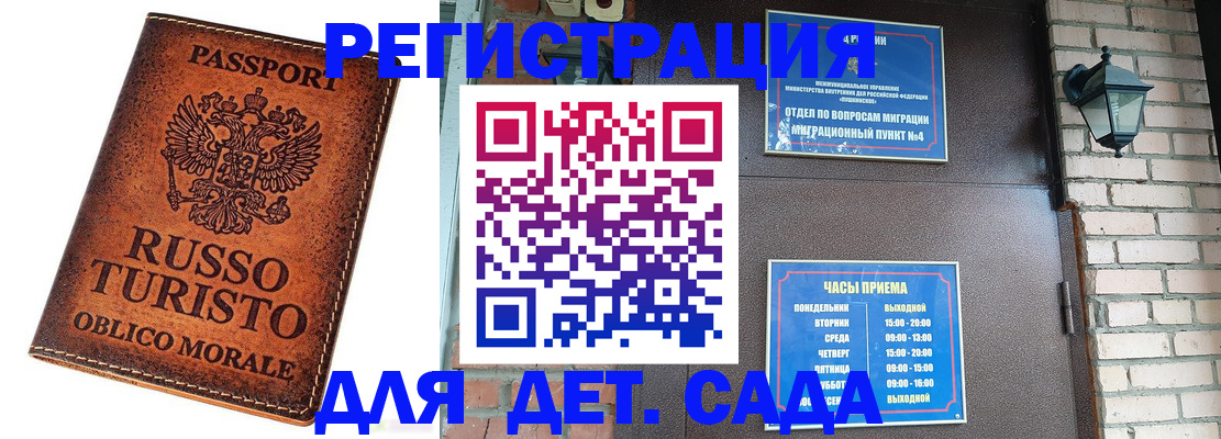 регистрация для школы в Ярославле